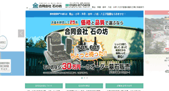 Desktop Screenshot of isinobou.com